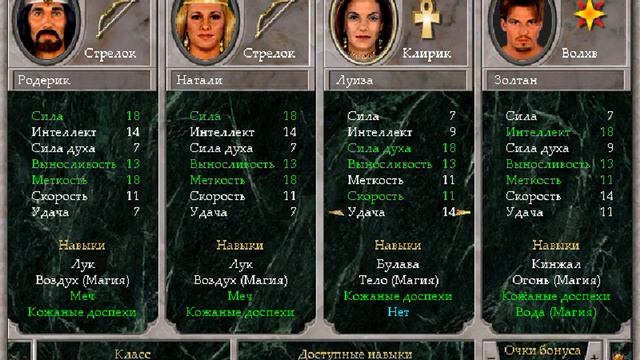 Might and Magic 6 - создание партии смотреть онлайн