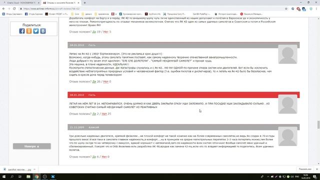 [X-Plane 11] UNNT-UNBG ЯК40 смотреть онлайн