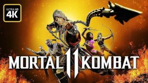 Прохождение Mortal Kombat 11. Часть 1. Дрожь времени