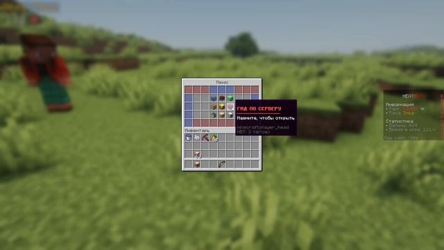 Сервер майнкрафт с элементами РПГ смотреть онлайн