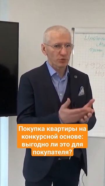 Покупка квартиры на конкурсной основе: выгодно ли это для покупателя? смотреть онлайн
