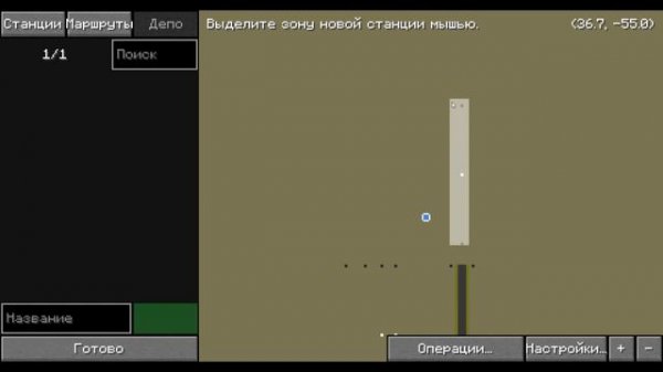 Как сделать МЕТРО в МАЙНКРАФТ / Minecraft Transit Railway