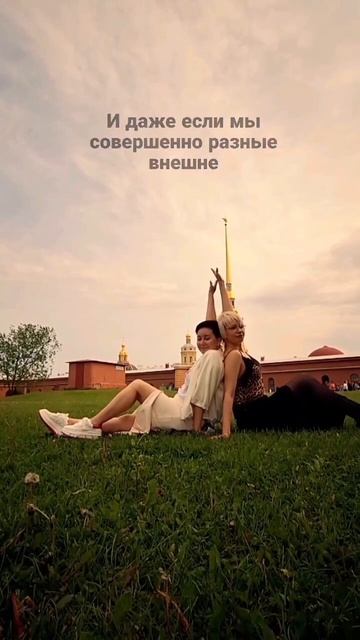 Судьба, дружба, ментальная связь