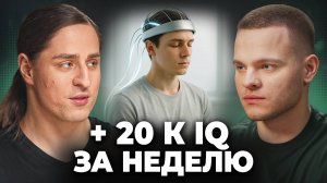 Всего 5 минут в день и УРОВЕНЬ IQ ВЗЛЕТИТ до небес! - Владимир Алипов