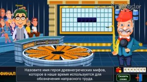 Вращайте Барабан Финал Супер Игра Выиграл АВТОМОБИЛЬ