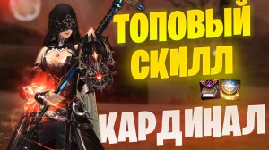 Биш со ВСЕМИ доступными скиллами в Lineage 2 Essence / Project