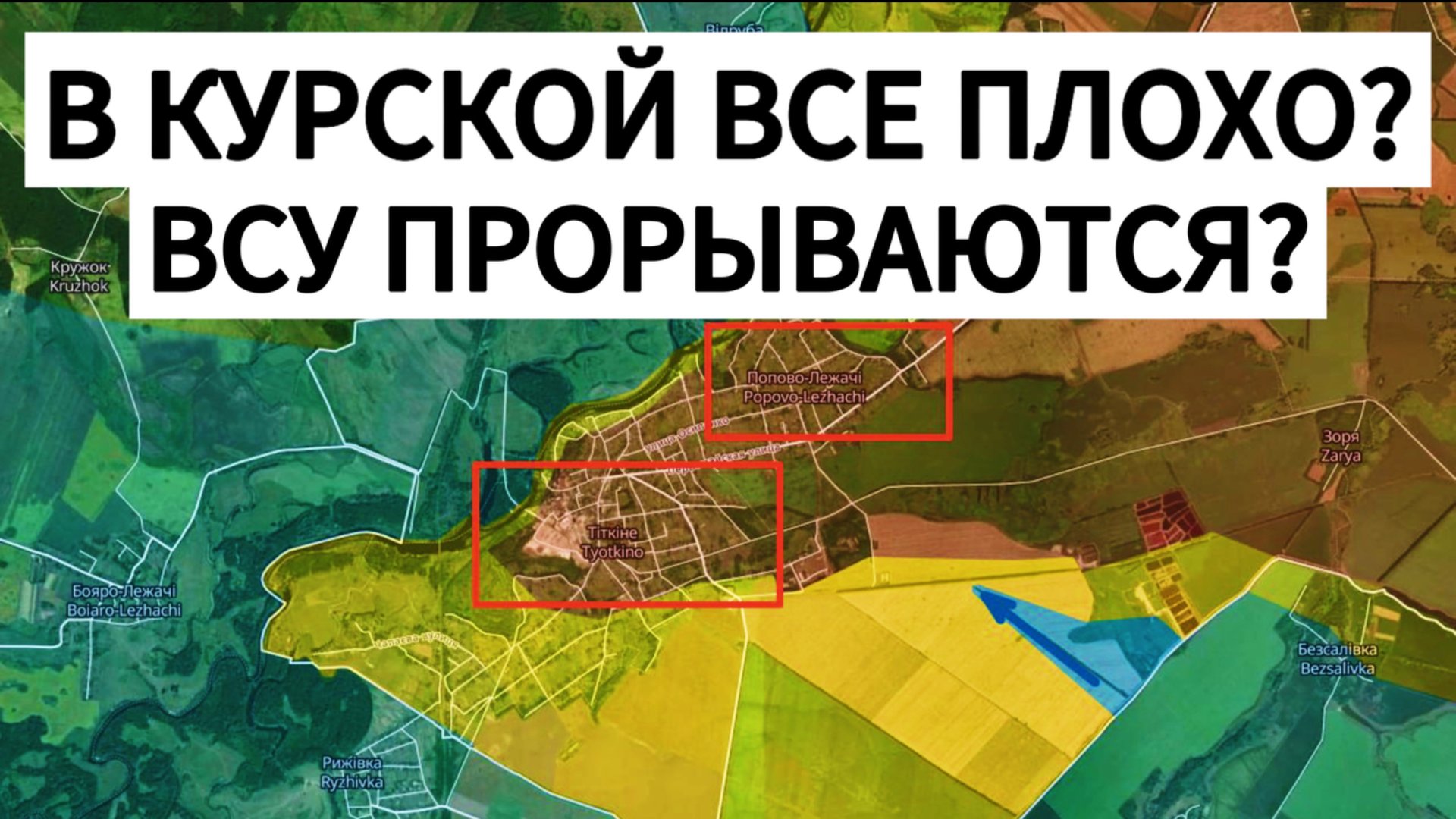 Почему врут о Курской? У ВСУ прорыв? Военные сводки 06.06.2025 смотреть онлайн