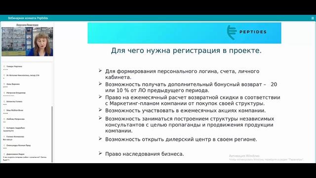 Пошаговая инструкция для новых менеджеров Peptides.
