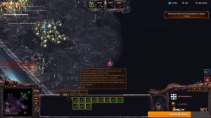 Starcraft 2 \ Совместный режим\ Стуков \ Повелитель орды