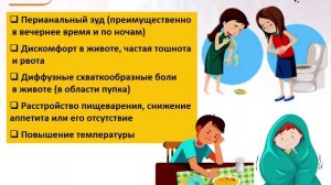 Энтеробиоз - болезнь  грязных рук!