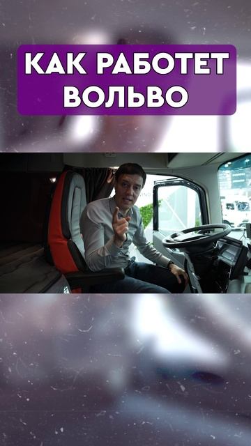 VOLVO FH 16 - по цене 5 китайцев смотреть онлайн