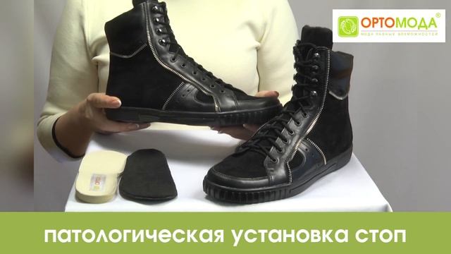 Ботинки подростковые ортопедические смотреть онлайн