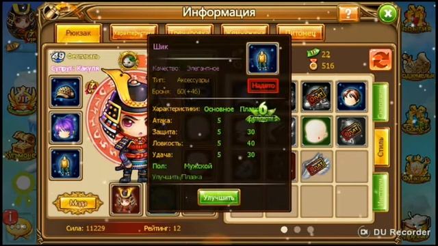 Бумз(DDTank) - Заточка #3. смотреть онлайн