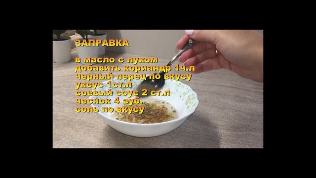 Соевая спаржа 