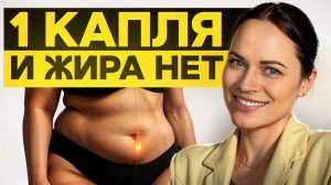 ЭТО масло вернет КРАСОТУ вашей фигуре! / Эфирные масла от кортизолового живота