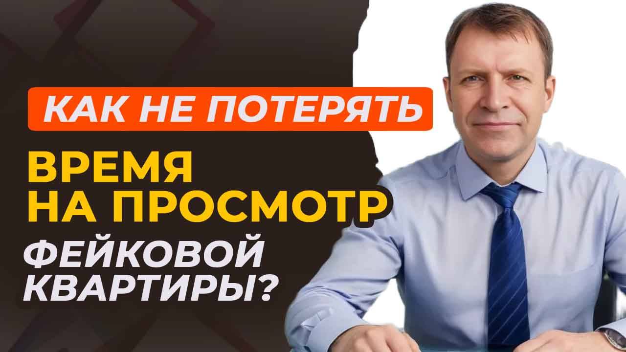 Почему важно делать экспресс-аудит перед покупкой квартиры смотреть онлайн