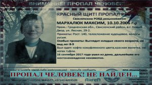 НОВАЯ ВЕРСИЯ В САМОЙ МАСШТАБНОЙ ПОИСКОВОЙ ОПЕРАЦИИ В БЕЛОВЕЖСКОЙ ПУЩЕ!