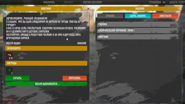 СИМУЛЯТОР РУССКОЙ ДЕРЕВНИ ► Будем делать бабки # 8 смотреть онлайн