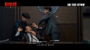 Хитмен 2 Hitman 2 (2025)(Korean Movie) Русский Free Cinema Aeternum