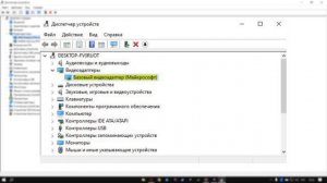 ОШИБКА РАДМИР video mode \ Решение проблемы / Способ 2024