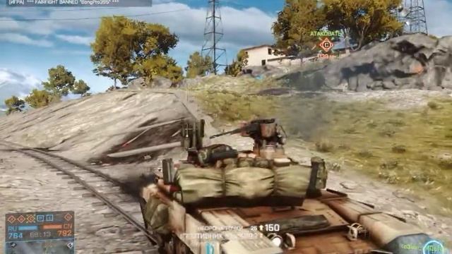 Battlefield 4 самолет бронирование танка? смотреть онлайн