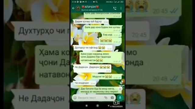 Падарам рафт Қоматам шикаст