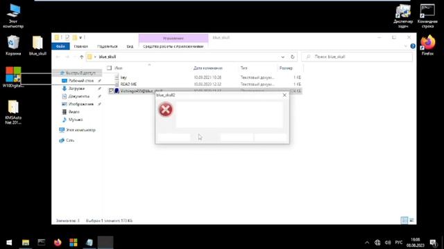 Blue Skull Ransomware очередной скучный вирус