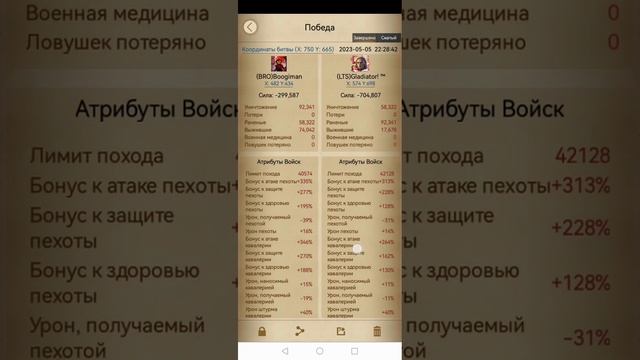 Бой на караванах Clash of kings classic 25 vs 30p2 Даже у маленьких з? смотреть онлайн