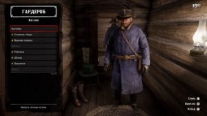 КАК СНЯТЬ РУБАШКУ В РДР 2. БАГ НА ГОЛОГО АРТУРА.