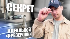 Ball bar Секрет идеальной фрезеровки