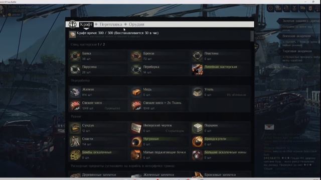 Гайд на урон в World of sea battle смотреть онлайн