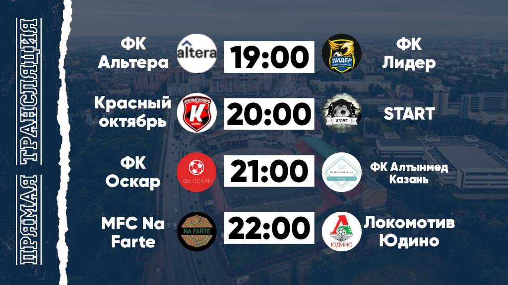 КФЛЧ 8х8 | 08.06.25 (1 поле)