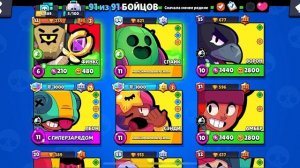 АСМР БРАВЛ СТАРС/ ЛИКИНГ/ без слов