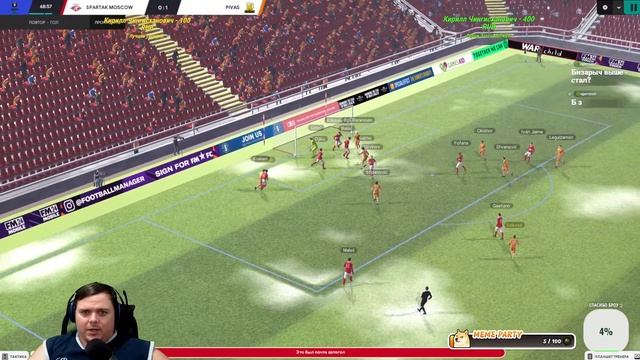 Покрутим МЕЖСЕЗОНЬЕ в ФМ команда ФК Пивас в РПЛ #15 смотреть онлайн