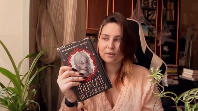 жуткий книжный марафон, уныло читаю книжки и всё (ещё у