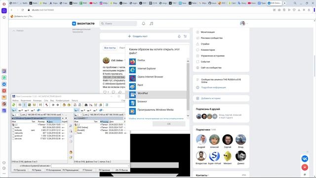 EVE Online. Решение проблемы с чатами. смотреть онлайн