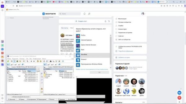 EVE Online. Решение проблемы с чатами.