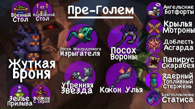 Гайд на Призывателя Terraria (Calamity 2.0.4) смотреть онлайн