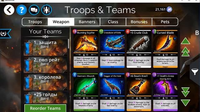 Gems of War- бот помощник смотреть онлайн