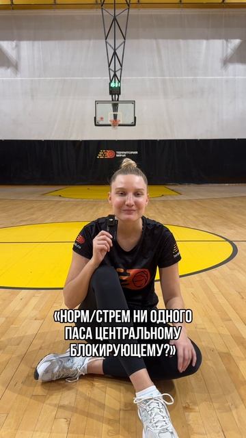 ✅ НОРМ или СТРЕМ ❌
По версии тренера Территории мяча смотреть онлайн