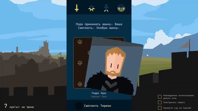 НОВЫЙ ПРЕСТОЛ } Reigns: Game of Thrones смотреть онлайн