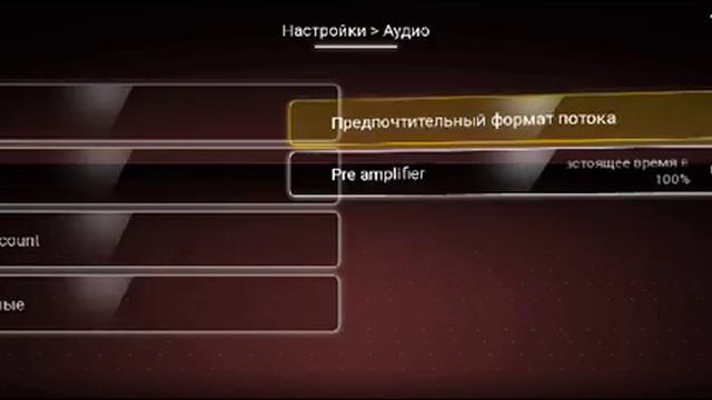 Настройки  Car Radio