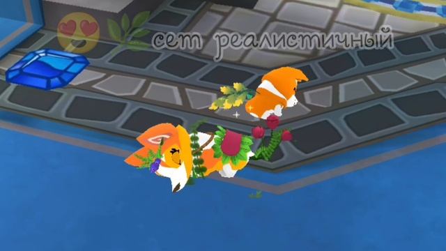 🍂🍁🥮Осенне обновление в Animal Jam обзор🥮🍁🍂 Энимал д?