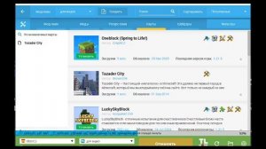 Как скачать мод на город в Майнкрафте