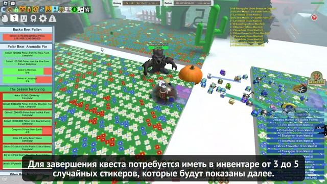 Как Выполнить 11-15 Квесты ПЧЕЛЫ МЕДВЕДЯ в СИМУЛЯТОРЕ ПЧ смотреть онлайн