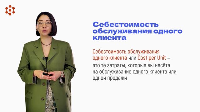11.2 Ключевые метрики стартапа и экономика продукта