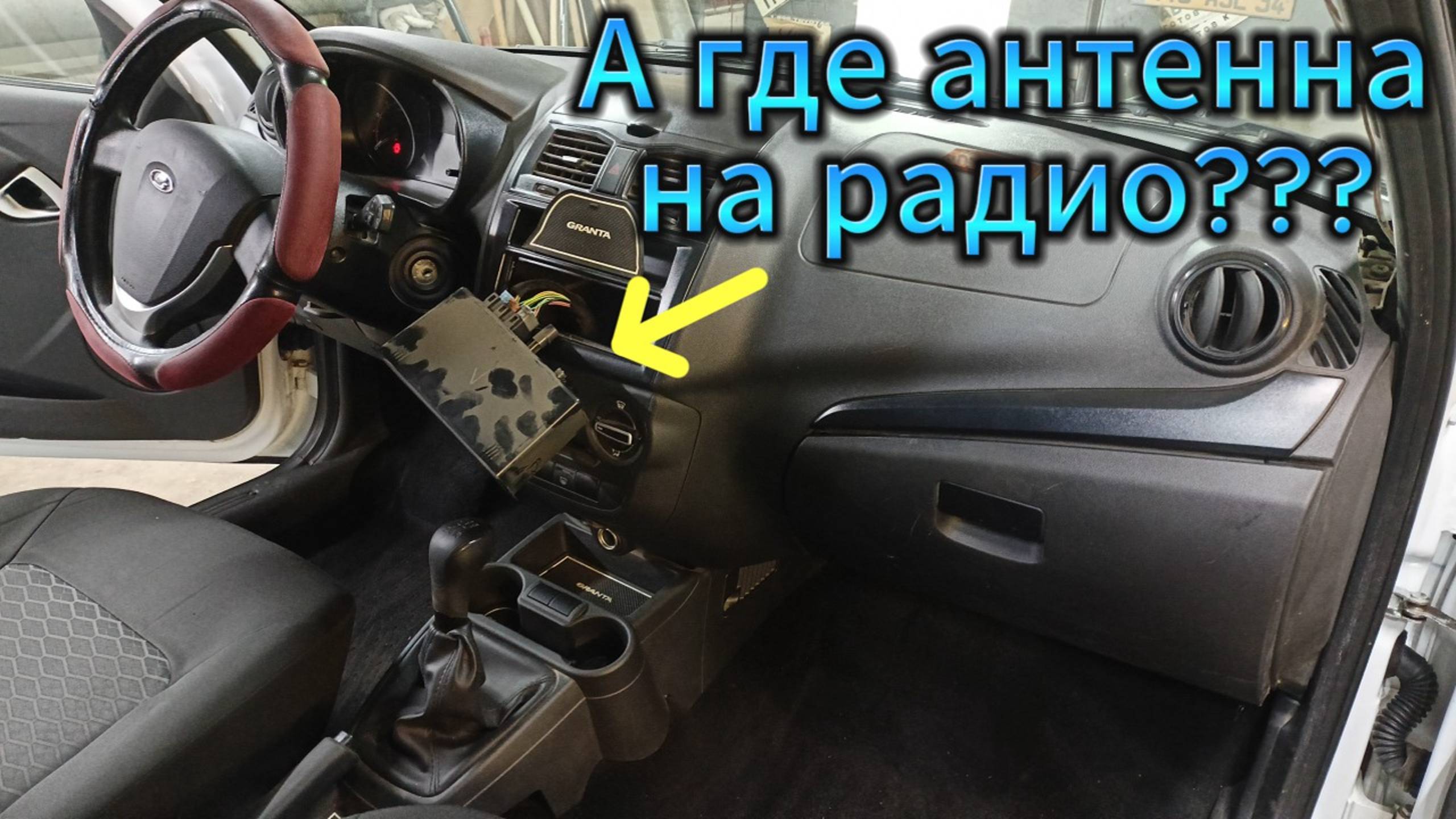 Подключаем магнитолу в пустую Lada Granta смотреть онлайн