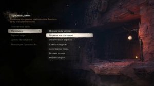 Заклинание Пепельная Дрёма ➤ Black Myth WuKong [Гайд] Квест на