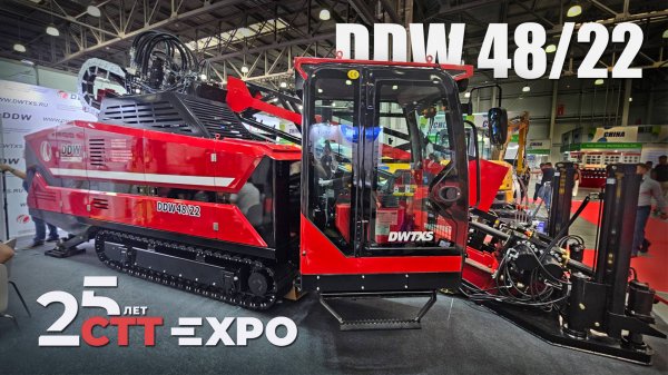 Новинка DDW 4822 на CTT Expo 2025