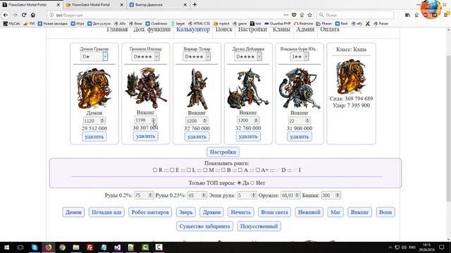 Калькулятор Mortal Portal смотреть онлайн